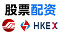 股票配资_炒股配资/配资平台_股票配资开户